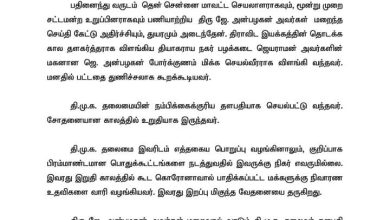 Photo of இரங்கல் செய்தி