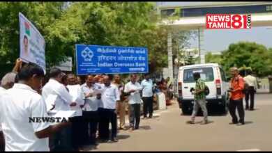 Photo of கரூரில்,தமிழ்நாடு மாநில தொடக்க கூட்டுறவு வங்கி அனைத்து பணியாளர் சங்கம் சார்பில் ஆர்ப்பாட்டம்