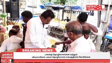 Photo of பனைத் தொழிலாளர்கள் மற்றும் விவசாயிகள் பனை தொழிலாளர் சங்கத்தினர் கோரிக்கை