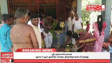 Photo of பத்ரகாளியம்மன் ஆலய 6 ஆம் ஆண்டு பால்குட திருவிழா நடைபெற்றது
