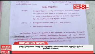 Photo of மூன்று ஆண்டுகளாக சொத்து வரி செலுத்தாத வணிக வளாக 11 கடைகளுக்கு பேரூராட்சி நிர்வாகம் சீல் வைப்பு