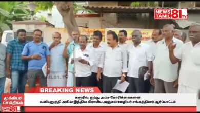 Photo of கரூரில்,ஐந்து அம்ச கோரிக்கைகளை வலியுறுத்தி அகில இந்திய கிராமிய அஞ்சல்ஊழியர் சங்கத்தினர் ஆர்ப்பாட்டம்
