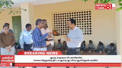 Photo of ஆவடி மாநகராட்சி பள்ளிகளில் காலை சிற்றுண்டி திட்டம் ஆய்வு ஆட்சியர் ஆல்பி ஜான் வர்கீஸ்
