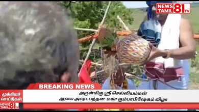 Photo of அருள்மிகு ஸ்ரீ செல்லியம்மன் ஆலய அஷ்டபந்தன மகா கும்பாபிஷேகம் விழா