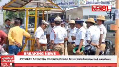 Photo of தாராபுரத்தில் போக்குவரத்து‌ காவல்துறையினருக்கு சோலார் தொப்பிகளை டி.எஸ்.பி வழங்கினார்.