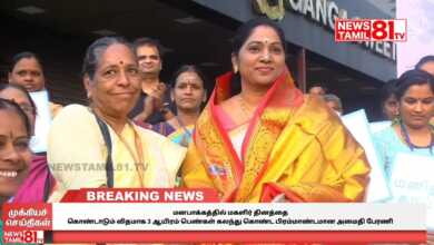 Photo of மனபாக்கத்தில் மகளிர் தினம் 3 ஆயிரம் பெண்கள் கலந்து கொண்ட பிரம்மாண்டமான அமைதி பேரணி