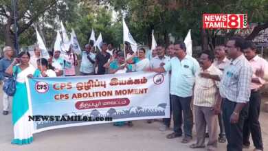 Photo of CPS ஒழிப்பு இயக்கம் சார்பாக தாராபுரத்தில்,முதல் வருவாய் கோட்டாட்சியர் அலுவலகம் வரை பேரணி