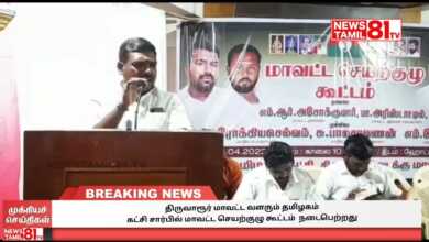 Photo of திருவாரூர் மாவட்ட வளரும் தமிழகம் கட்சி சார்பில் மாவட்ட செயற்குழு கூட்டம் நடைபெற்றது