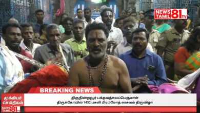 Photo of திருநின்றவூர் பக்தவத்சலப்பெருமாள் திருக்கோயில் 1432 பசலி பிரம்மோத் ஸசவம் திருவிழா