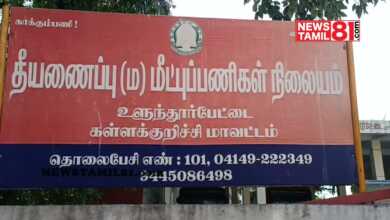 Photo of உளுந்தூர்பேட்டை தீயணைப்பு மற்றும் மீட்பு பணிகள்துறை தீ தொண்டு வாரத்தை முன்னிட்டு விழிப்புணர்வு